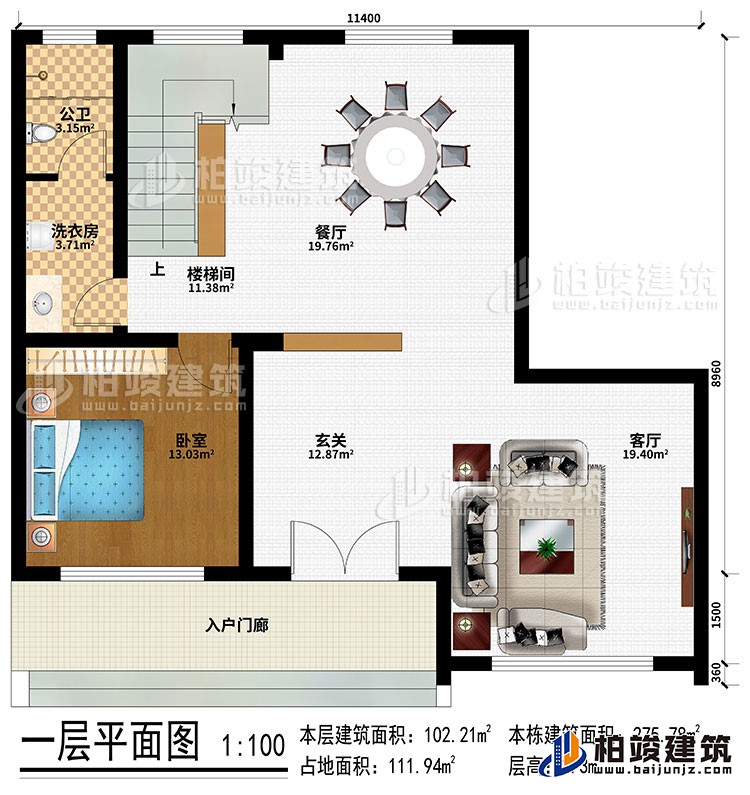 一層：入戶門廊、玄關(guān)、客廳、餐廳、臥室、樓梯間、洗衣房、公衛(wèi)