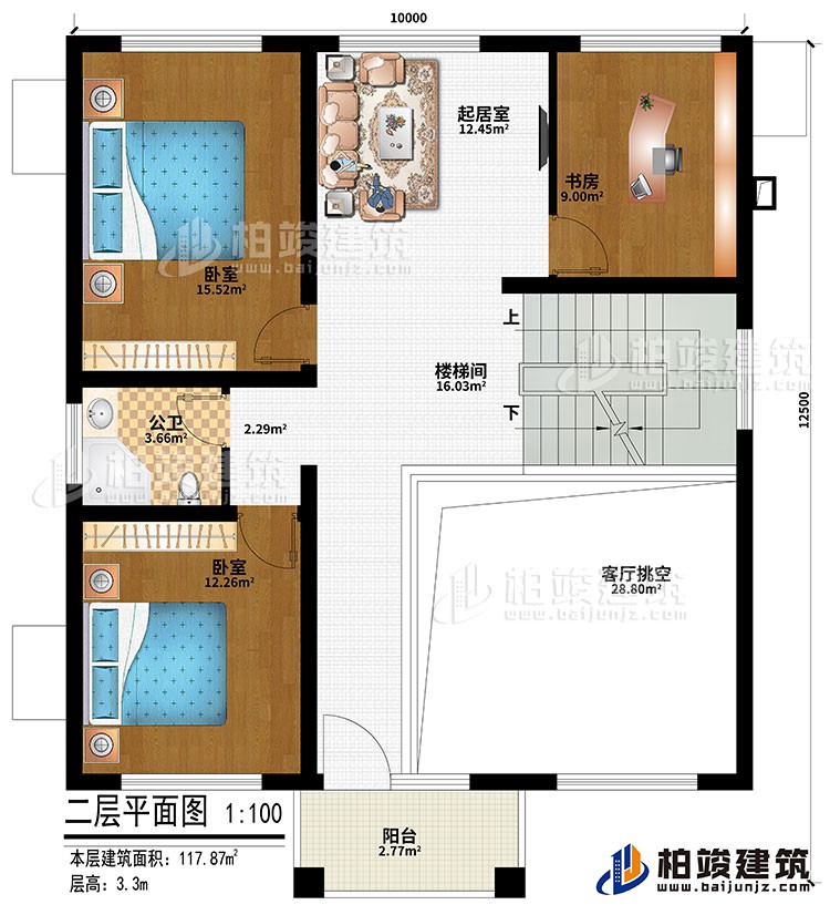 二層：樓梯間、客廳挑空、起居室、書房、2臥室、陽臺(tái)