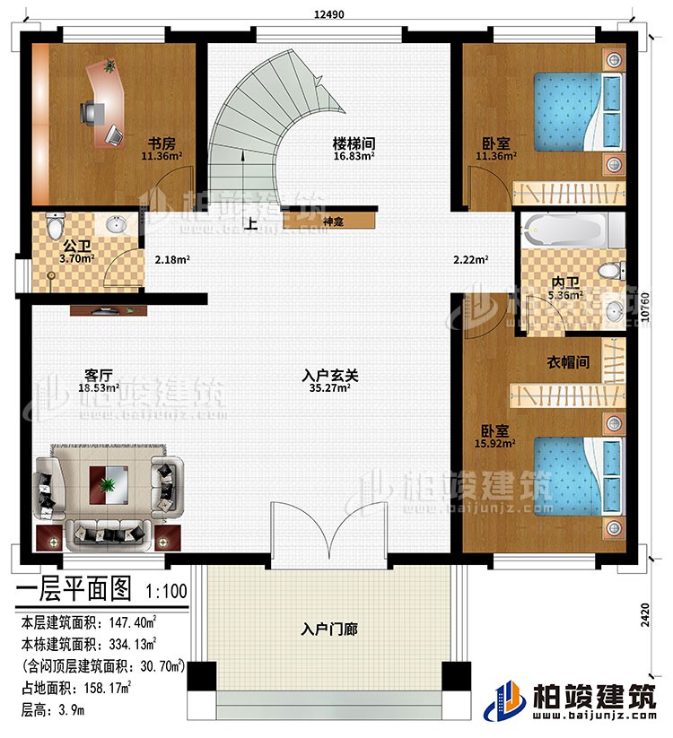 一層：入戶門廊、入戶玄關(guān)、客廳、神龕、樓梯間、2臥室、書(shū)房、公衛(wèi)、內(nèi)衛(wèi)、衣帽間