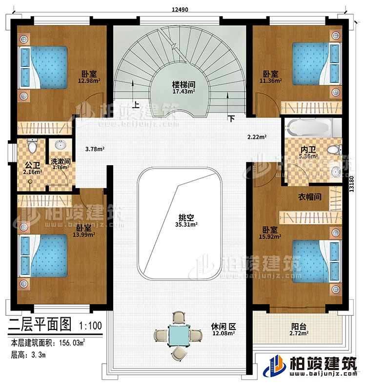 二層：挑空、樓梯間、4臥室、衣帽間、休閑區(qū)、公衛(wèi)、內(nèi)衛(wèi)、洗漱間、陽(yáng)臺(tái)