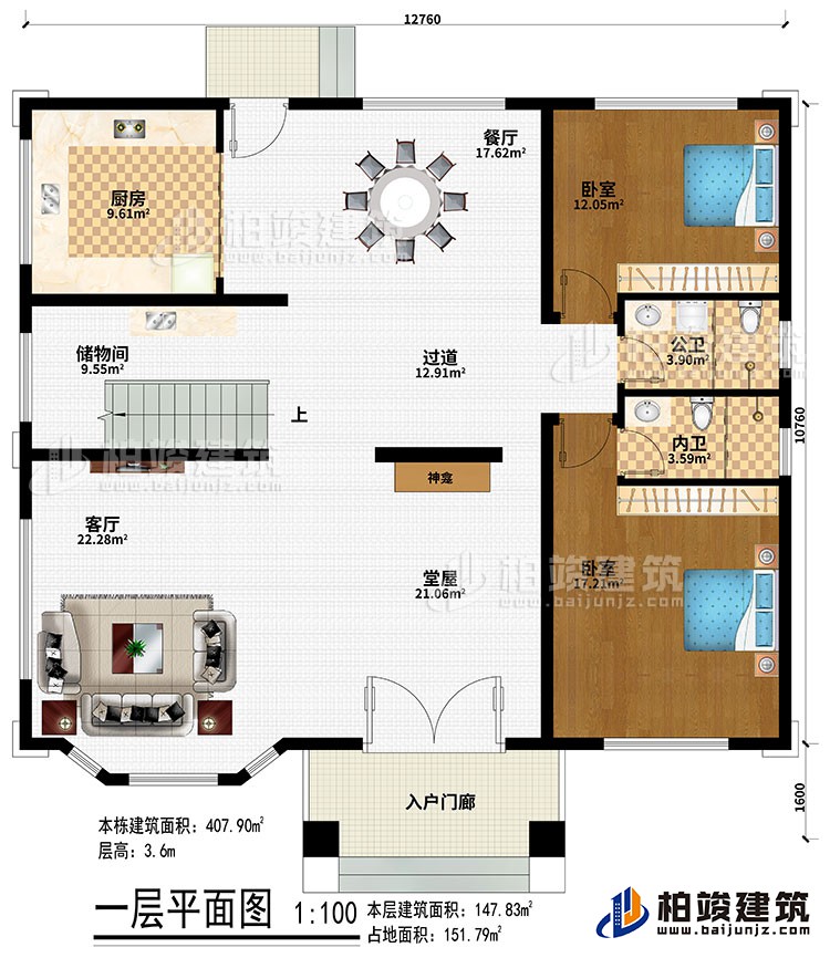 一層：入戶門廊、堂屋、神龕、客廳、過道、餐廳、廚房、儲物間、2臥室、公衛(wèi)、內(nèi)衛(wèi)