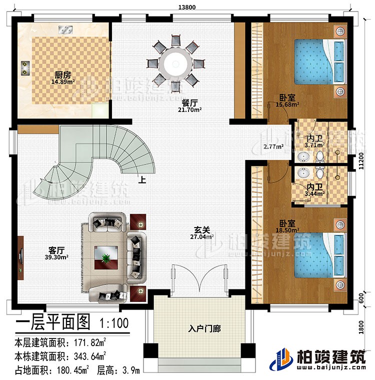 一層：入戶門廊、玄關(guān)、客廳、餐廳、廚房、2臥室、2內(nèi)衛(wèi)