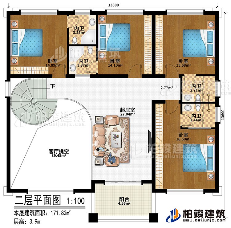 二層：起居室、客廳挑空、4臥室、4內(nèi)衛(wèi)、陽(yáng)臺(tái)