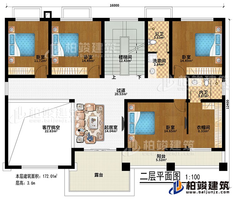 二層：過道、樓梯間、起居室、客廳挑空、4臥室、衣帽間、公衛(wèi)、內(nèi)衛(wèi)、洗漱間、陽臺(tái)、露臺(tái)