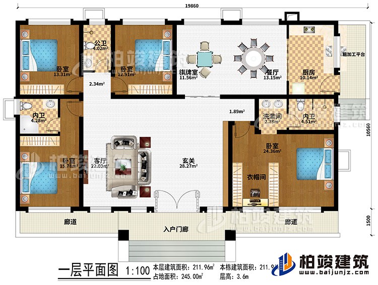 一層：入戶門廊、2廊道、玄關(guān)、客廳、餐廳、廚房、棋牌室、4臥室、衣帽間、公衛(wèi)、2內(nèi)衛(wèi)