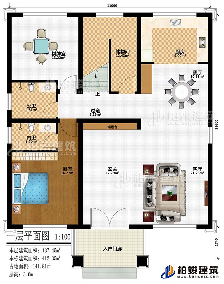 一層：入戶門廊、玄關(guān)、端景臺、客廳、餐廳、廚房、棋牌室、臥室、過道、儲物間、公衛(wèi)、內(nèi)衛(wèi)