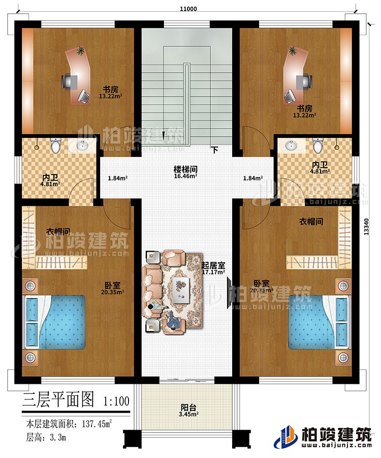 三層：樓梯間、起居室、2書房、2臥室、2衣帽間、2內(nèi)衛(wèi)、陽臺