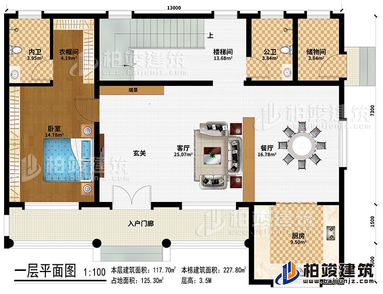 一層：入戶門廊、客廳、玄關(guān)、端景、餐廳、廚房、樓梯間、臥室、衣帽間、公衛(wèi)、內(nèi)衛(wèi)、儲物間
