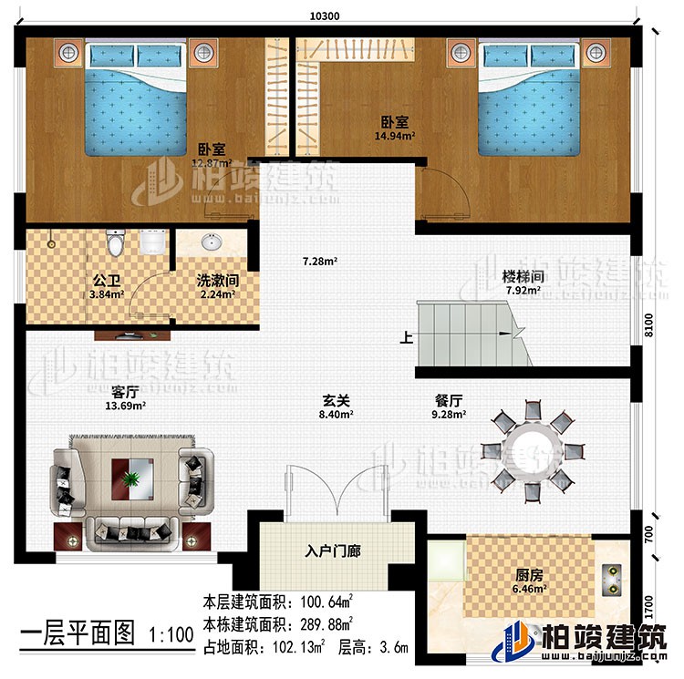 一層：入戶門廊、客廳、玄關(guān)、餐廳、廚房、樓梯間、2臥室、洗漱間、公衛(wèi)