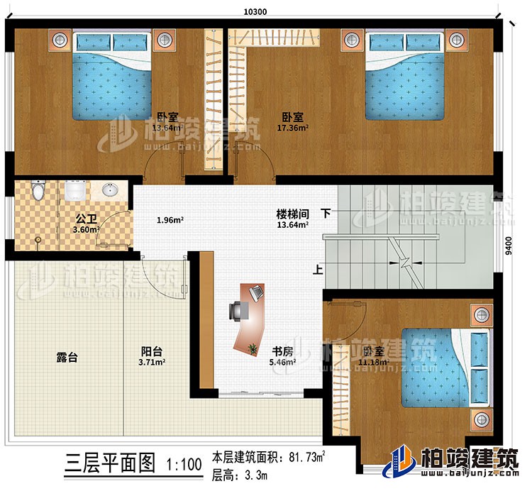三層：樓梯間、3臥室、書房、陽臺、露臺、公衛(wèi)