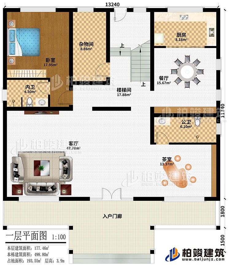 一層：入戶門廊、客廳、茶室、樓梯間、餐廳、廚房、雜物間、臥室、公衛(wèi)、內(nèi)衛(wèi)