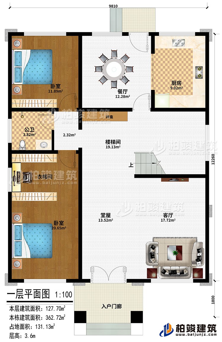 一層：入戶門廊、堂屋、神龕、客廳、樓梯間、廚房、餐廳、2臥室、衣帽間、公衛(wèi)