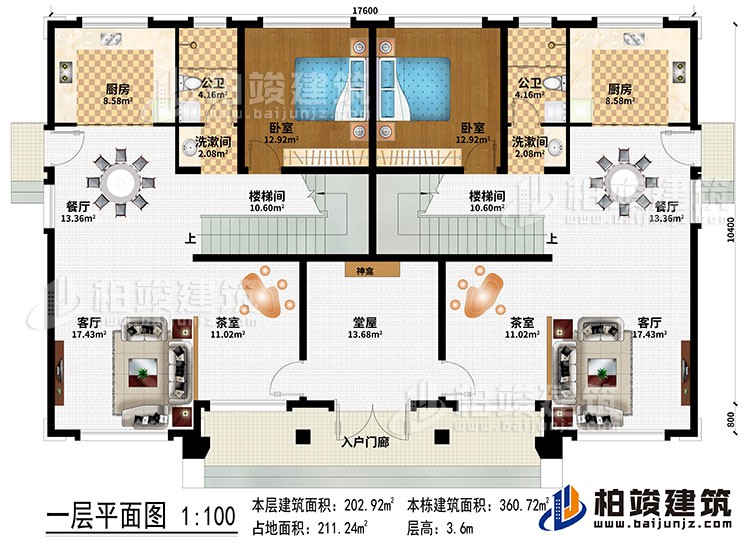 一層：入戶門廊、堂屋、神龕、2茶室、2客廳、2餐廳、2廚房、2樓梯間、2臥室、2洗漱間、2公衛(wèi)