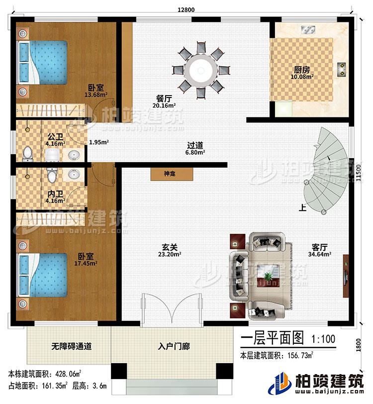 一層：入戶門廊、無障礙通道、玄關(guān)、客廳、神龕、過道、餐廳、廚房、2臥室、公衛(wèi)、內(nèi)衛(wèi)