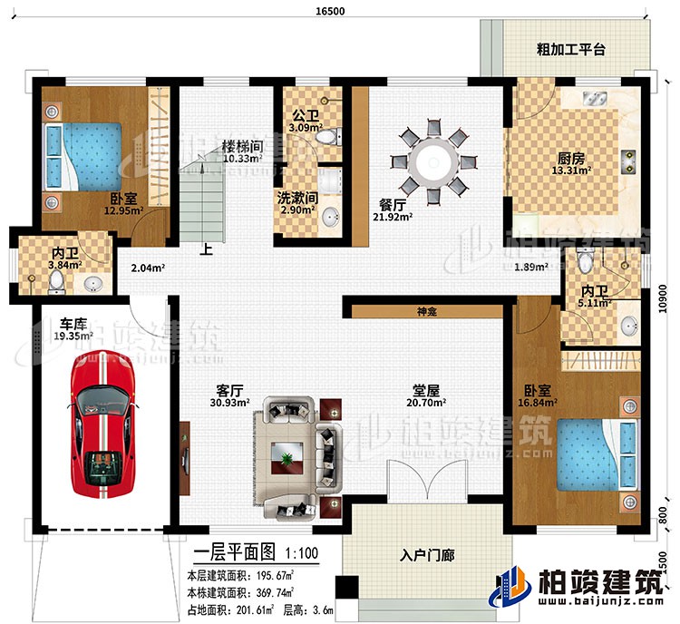 一層：入戶門廊、車庫、堂屋、神龕、客廳、餐廳、廚房、樓梯間、2臥室、洗漱間、公衛(wèi)、2內(nèi)衛(wèi)、粗加工平臺