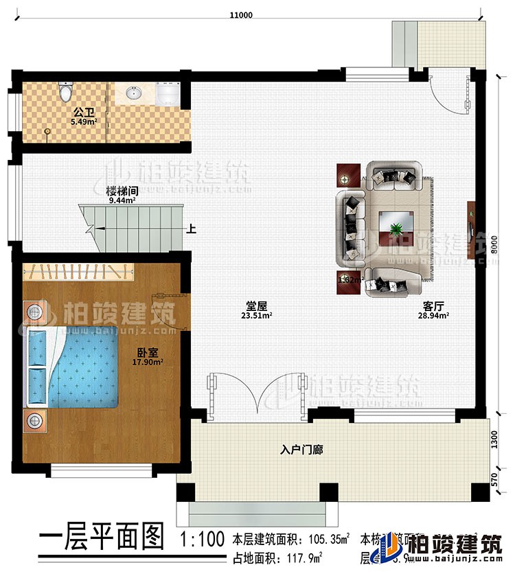 一層：入戶門廊、客廳、堂屋、臥室、樓梯間、公衛(wèi)