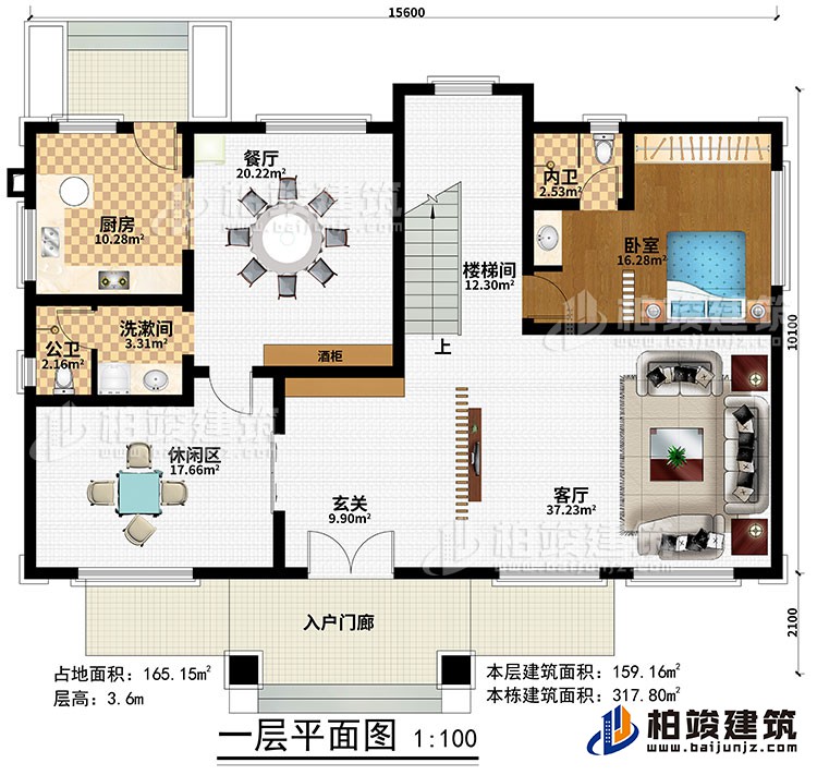 一層：入戶門廊、玄關(guān)、客廳、樓梯間、餐廳、廚房、酒柜、臥室、洗漱間、休閑區(qū)、洗漱間、公衛(wèi)、內(nèi)衛(wèi)