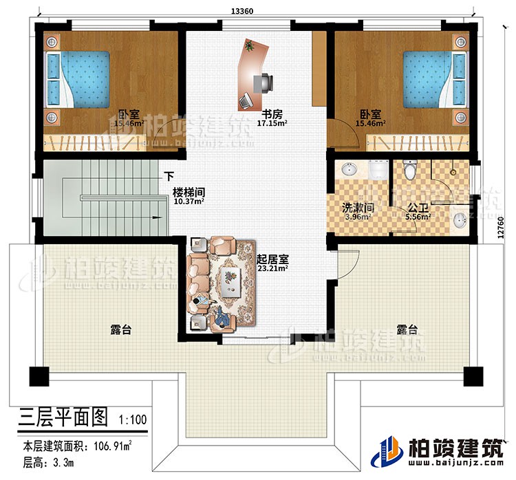 三層：書房、起居室、樓梯間、2臥室、洗漱間、公衛(wèi)、2露臺