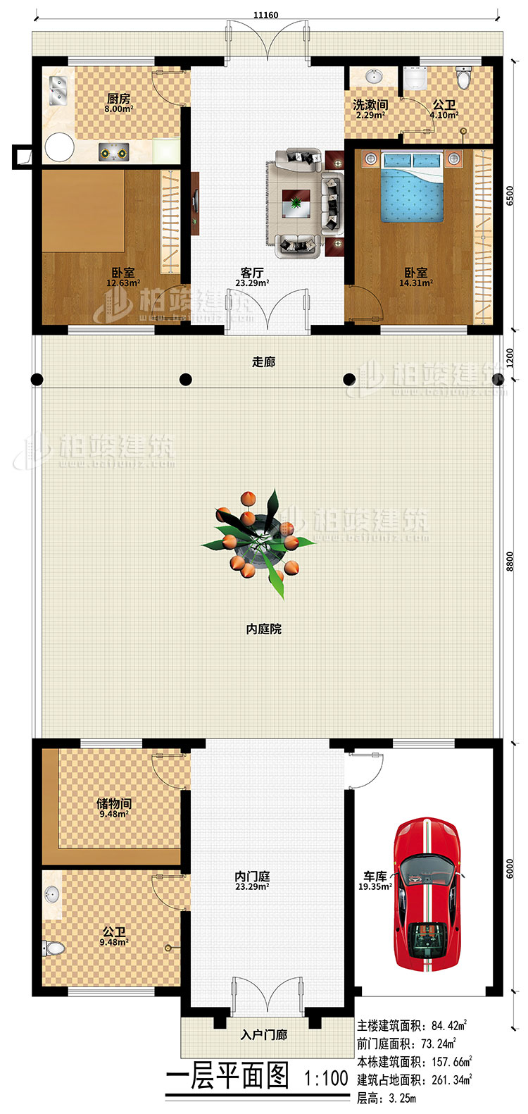 一層：入戶門(mén)廊、內(nèi)門(mén)庭、內(nèi)庭院、走廊、客廳、廚房、2臥室、洗漱間、2公衛(wèi)、儲(chǔ)物間