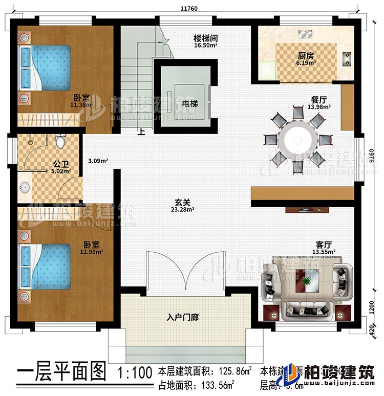 一層：入戶門廊、客廳、玄關(guān)、餐廳、廚房、樓梯間、2臥室、公衛(wèi)、電梯
