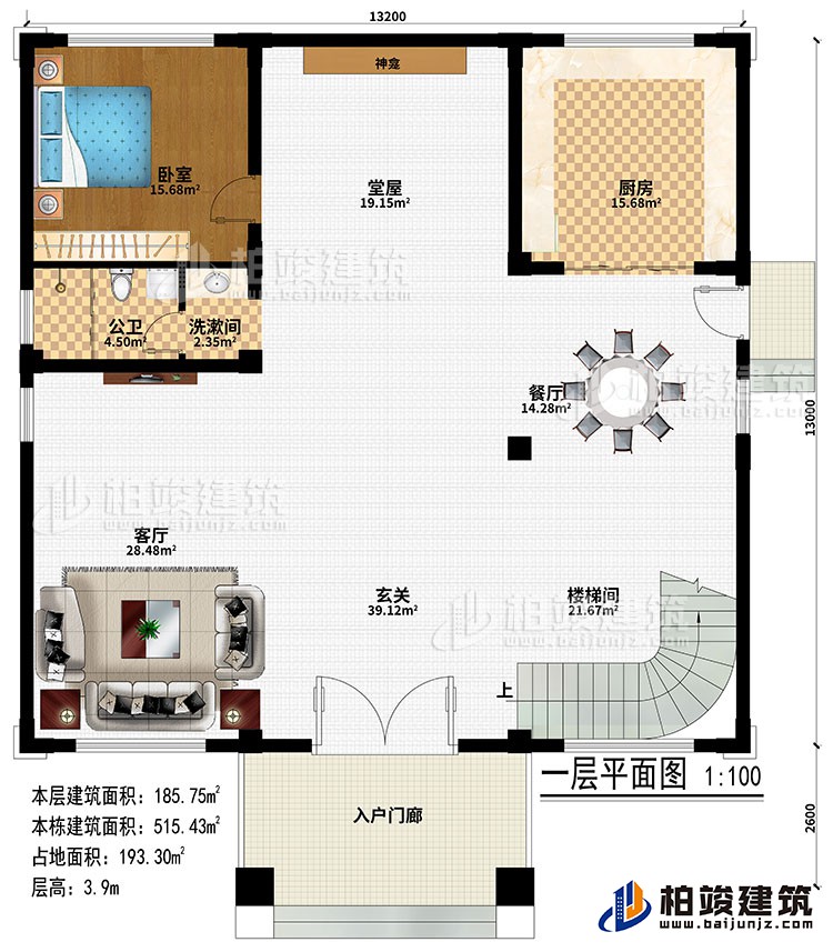 一層：入戶門廊、玄關(guān)、客廳、樓梯間、堂屋、神龕、廚房、餐廳、臥室、洗漱間、公衛(wèi)