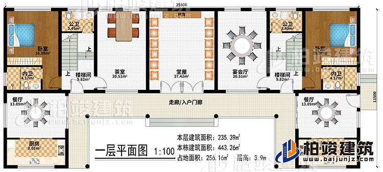 一層：走廊/入戶門廊、堂屋、神龕、茶室、宴會廳、2樓梯間、2餐廳、2廚房、2臥室、2公衛(wèi)、2內衛(wèi)