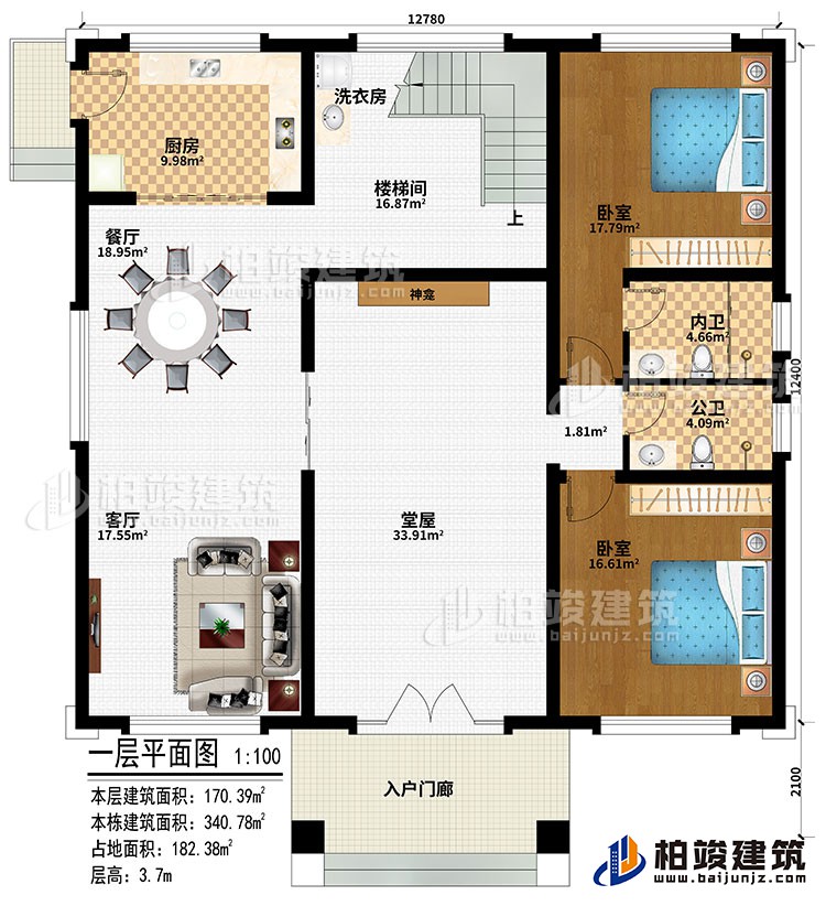 一層：入戶門廊、堂屋、神龕、客廳、餐廳、廚房、樓梯間、洗衣房、2臥室、公衛(wèi)、內(nèi)衛(wèi)