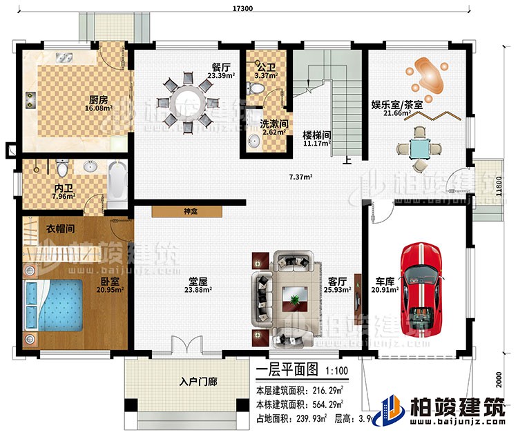 一層：入戶門廊、堂屋、神龕、客廳、車庫(kù)、廚房、餐廳、娛樂室/茶室、臥室、衣帽間、洗漱間、公衛(wèi)、內(nèi)衛(wèi)、樓梯間