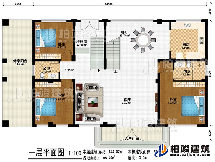 一層：入戶門廊、客廳、餐廳、樓梯間、廚房、3臥室、公衛(wèi)、內(nèi)衛(wèi)、休息陽臺