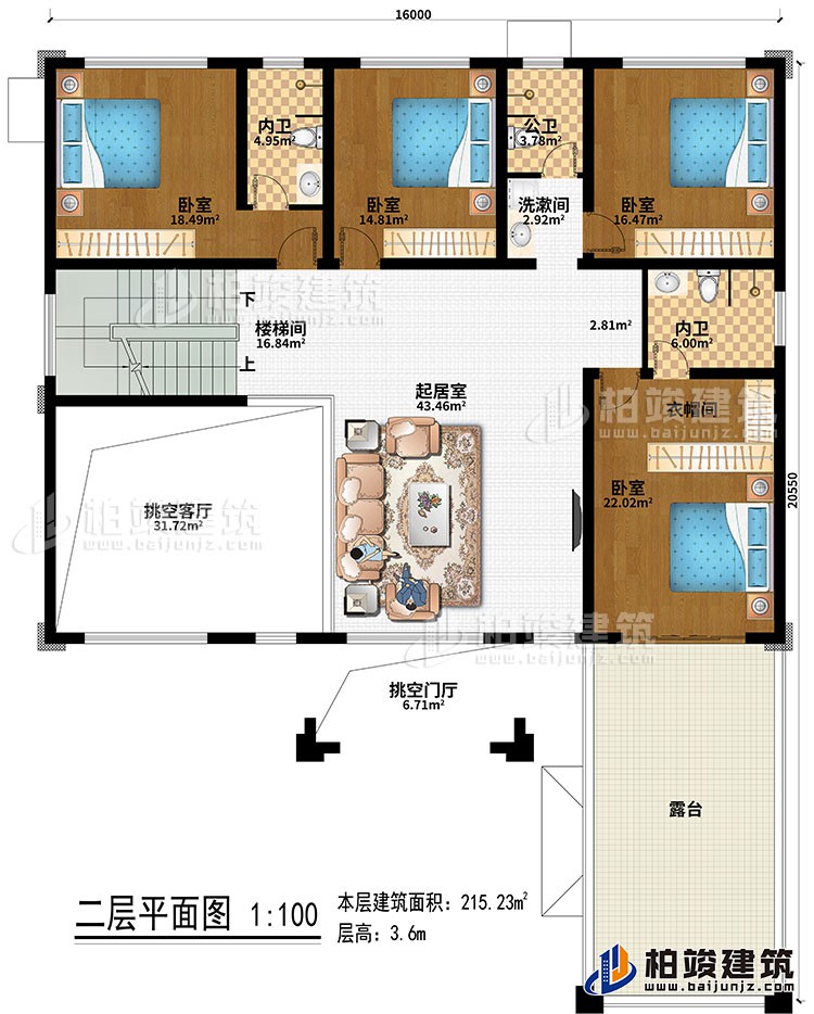 二層：樓梯間、挑空客廳、挑空門廳、起居室、4臥室、衣帽間、公衛(wèi)、2內(nèi)衛(wèi)、露臺