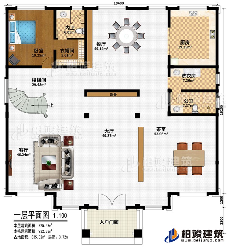 一層：入戶(hù)門(mén)廊、大廳、客廳、餐廳、廚房、茶室、樓梯間、臥室、衣帽間、洗衣房、公衛(wèi)、內(nèi)衛(wèi)