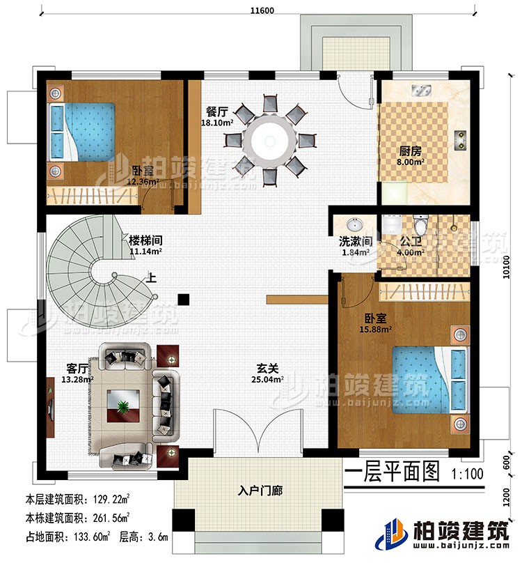 一層：入戶門廊、玄關(guān)、客廳、樓梯間、廚房、餐廳、2臥室、公衛(wèi)、洗漱間