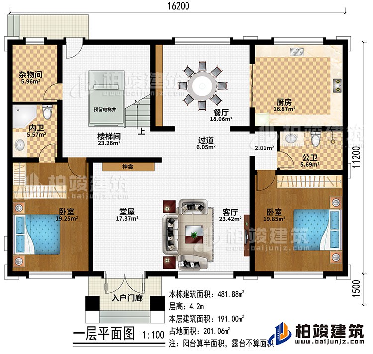 一層：入戶門廊、堂屋、客廳、過道、餐廳、廚房、樓梯間、預留電梯井、2臥室、雜物間、公衛(wèi)、內(nèi)衛(wèi)、神龕