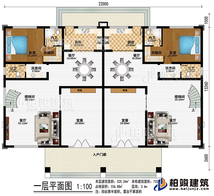 一層：入戶門廊、2堂屋、2神龕、2客廳、2樓梯間、2餐廳、2廚房、2臥室、2衣帽間、2洗漱間、2公衛(wèi)、2內(nèi)衛(wèi)