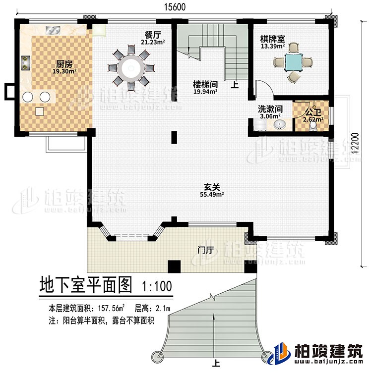 地下室：門廳、玄關(guān)、樓梯間、棋牌室、餐廳、廚房、洗漱間、公衛(wèi)