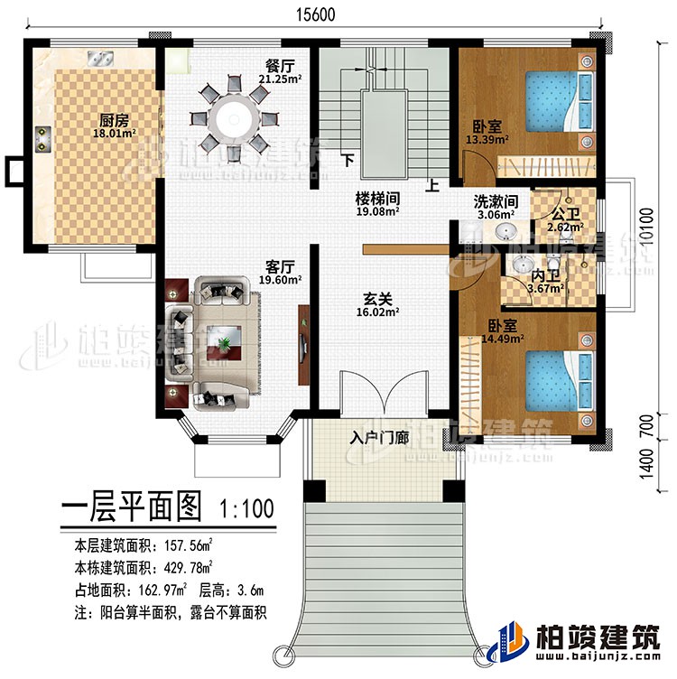 一層：入戶門廊、玄關(guān)、客廳、餐廳、廚房、樓梯間、2臥室、洗漱間、公衛(wèi)、內(nèi)衛(wèi)