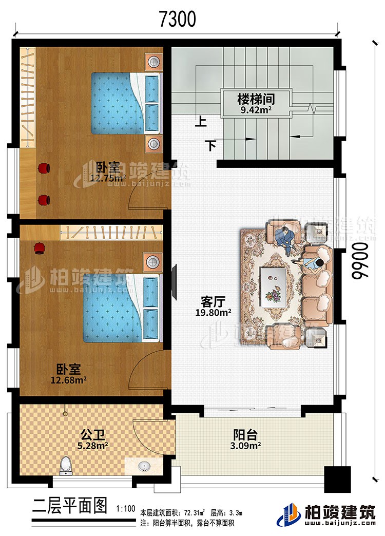 二層：客廳、樓梯間、2臥室、公衛(wèi)、陽(yáng)臺(tái)