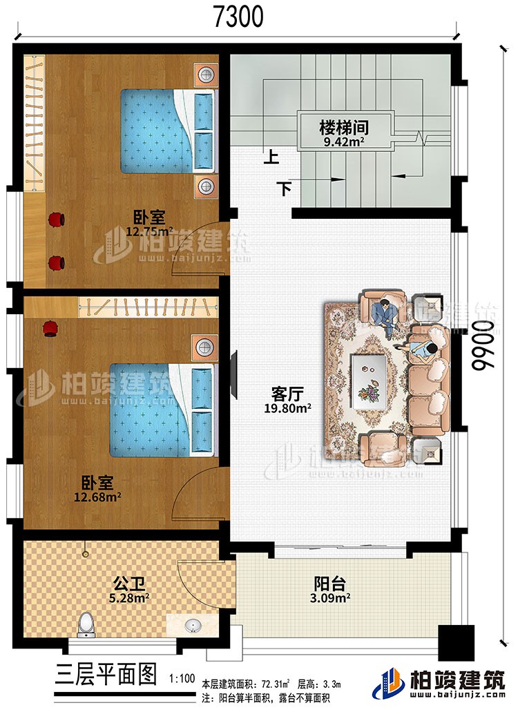 三層：客廳、樓梯間、2臥室、公衛(wèi)、陽(yáng)臺(tái)