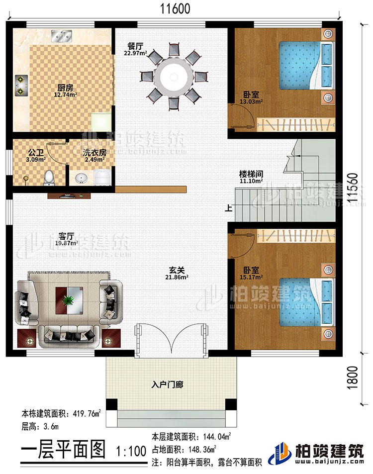 一層：入戶門廊、玄關(guān)、客廳、餐廳、廚房、2臥室、樓梯間、洗衣房、公衛(wèi)