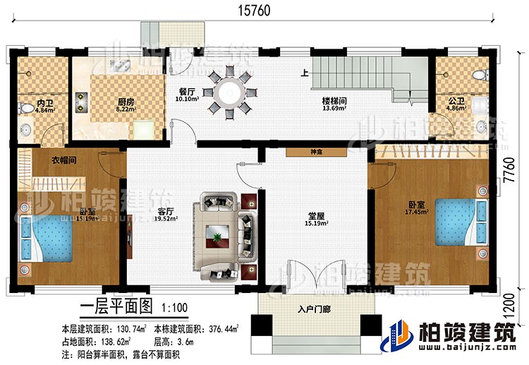 一層：入戶門廊、堂屋、神龕、客廳、餐廳、廚房、樓梯間、2臥室、衣帽間、公衛(wèi)、內(nèi)衛(wèi)
