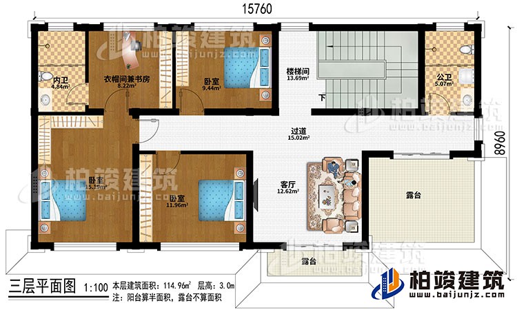 三層：樓梯間、過(guò)道、客廳、衣帽間兼書房、3臥室、公衛(wèi)、內(nèi)衛(wèi)、2露臺(tái)