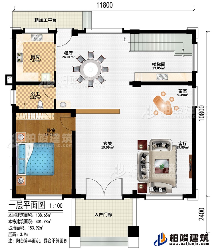 入戶門(mén)廊、玄關(guān)、客廳、餐廳、廚房、粗加工平臺(tái)、臥室、公衛(wèi)、樓梯間