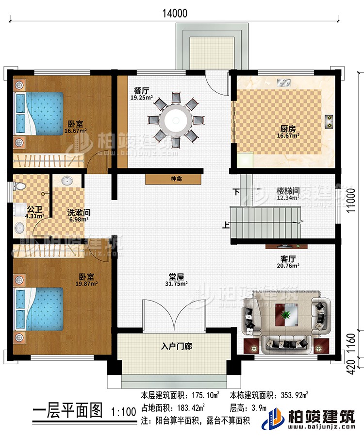 入戶門廊、堂屋、神龕、餐廳、廚房、樓梯間、客廳、2臥室、洗漱間、公衛(wèi)